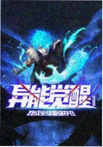 剑来